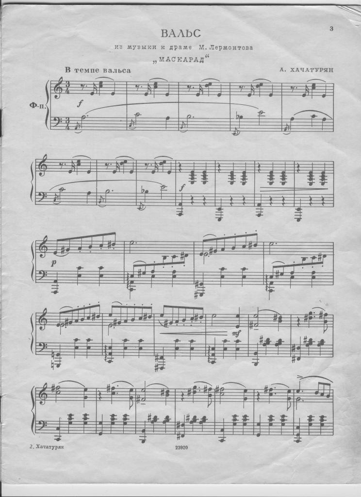 Балет Фортепиано Ноты