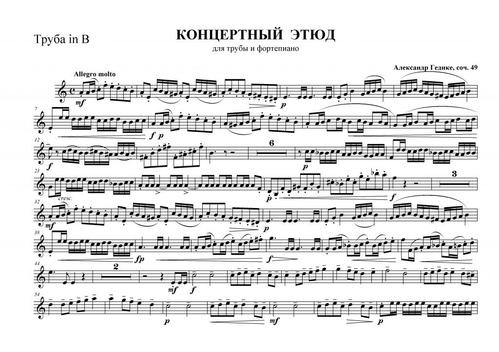 Ноты Для Трубы - knowregulations