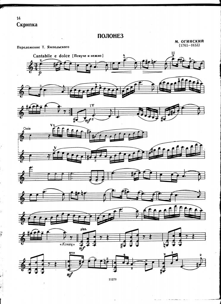 Ноты скачать