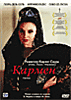 Аватар для Carmen Аватар для Carmen
